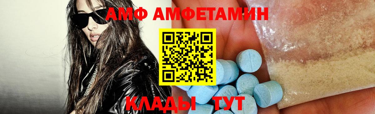 Amphetamine VHQ Рассказово
