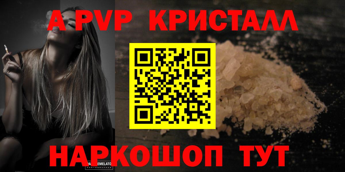 Рассказово  A-PVP крисы CK  Вход с VPN  APVP мука 