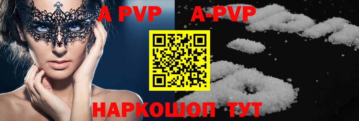 A PVP крисы CK Рассказово