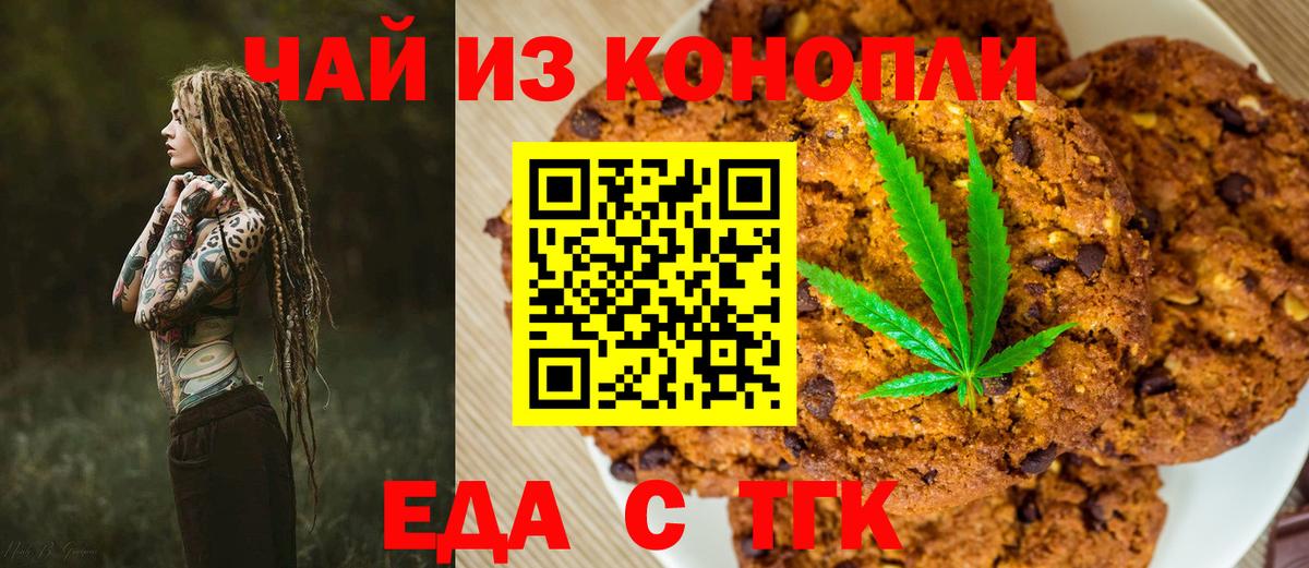Рассказово  Еда ТГК марихуана  Вход с VPN 