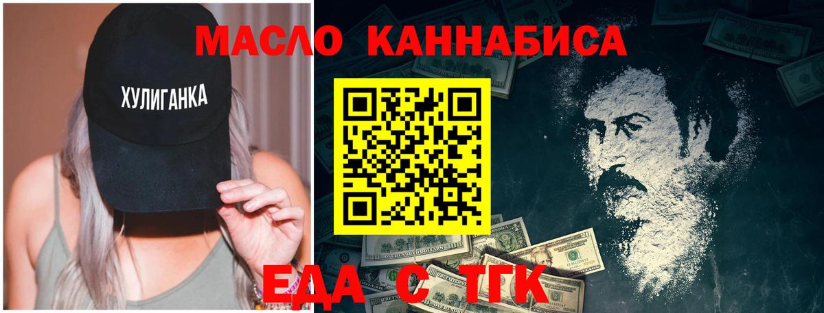 Cannafood марихуана Рассказово