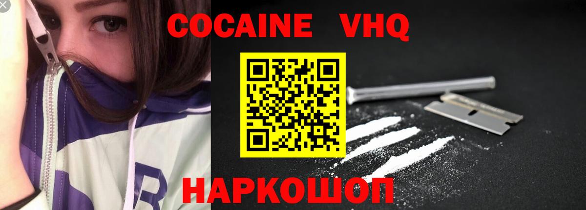 Рассказово  продажа наркотиков  Cocaine 97%  Вход с VPN  Cocaine Эквадор 