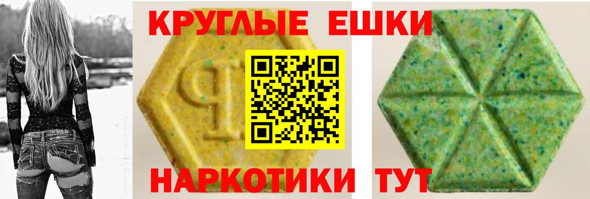 ЭКСТАЗИ  Ecstasy 99%  ЭКСТАЗИ ешки  Вход с VPN  Рассказово 