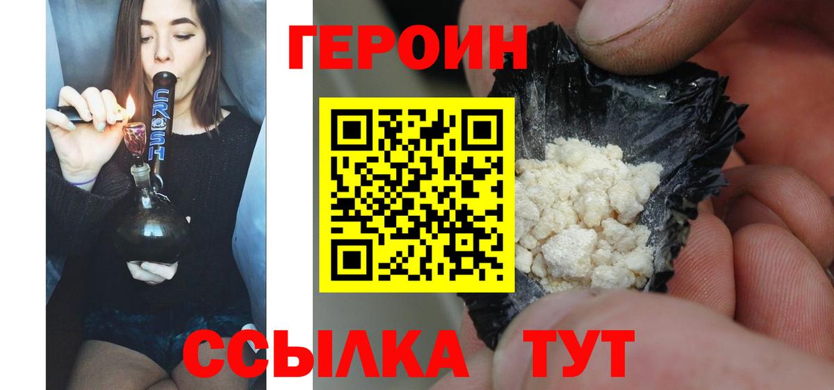 Рассказово  Героин  Вход с VPN  ГЕРОИН герыч 