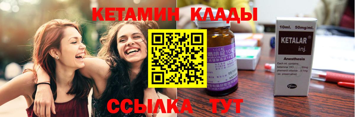 КЕТАМИН ketamine Рассказово