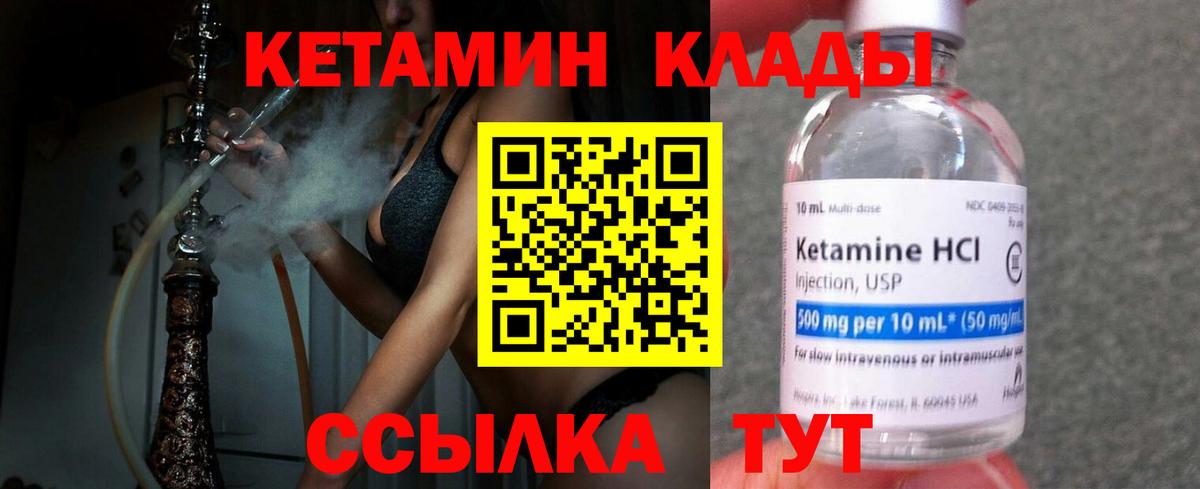 КЕТАМИН VHQ  КЕТАМИН VHQ  Вход с VPN  Рассказово 