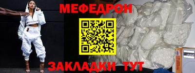 прущий лед Пенза