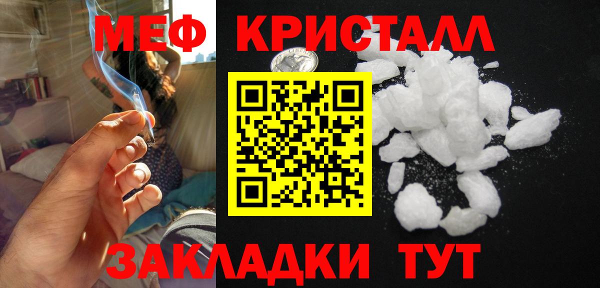 Мефедрон кристаллы Рассказово