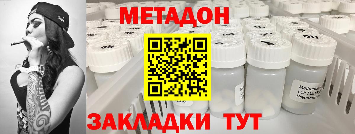 Рассказово  MEGA как зайти  Вход с VPN  Метадон VHQ 