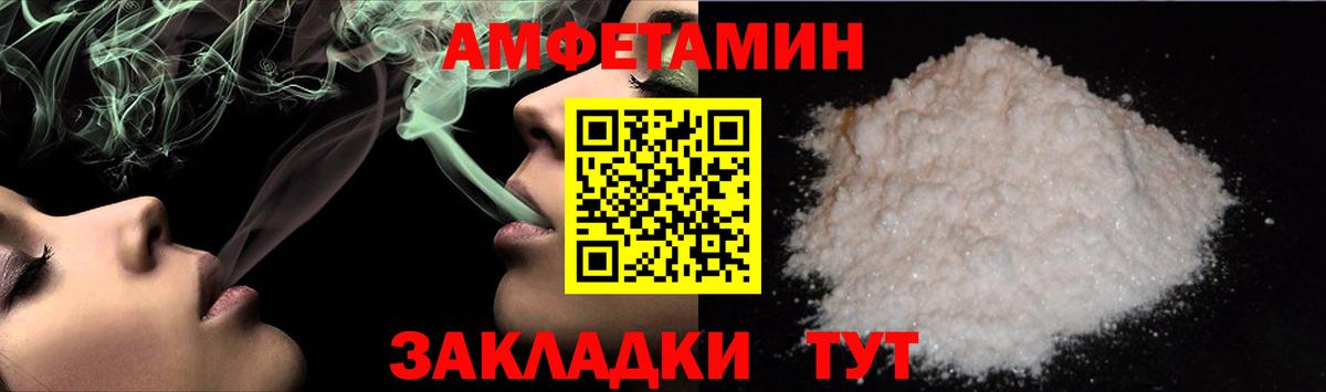 Метамфетамин пудра  Вход с VPN  Рассказово 