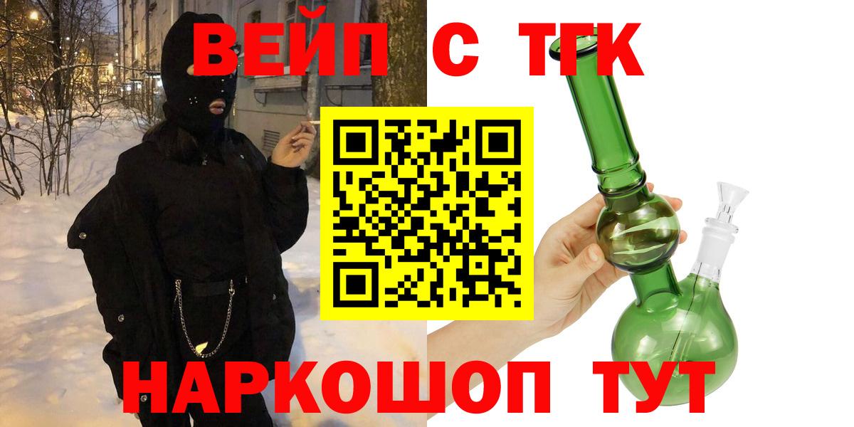 ТГК жижа Рассказово