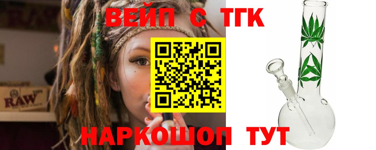 Дистиллят ТГК жижа  Вход с VPN  Рассказово 